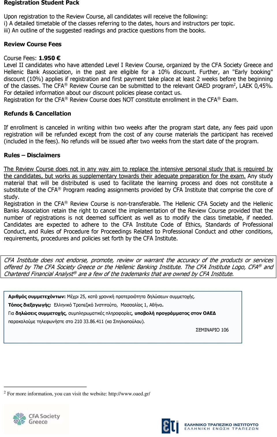 950 Level II candidates who have attended Level I Review Course, organized by the CFA Society Greece and Hellenic Bank Association, in the past are eligible for a 10% discount.