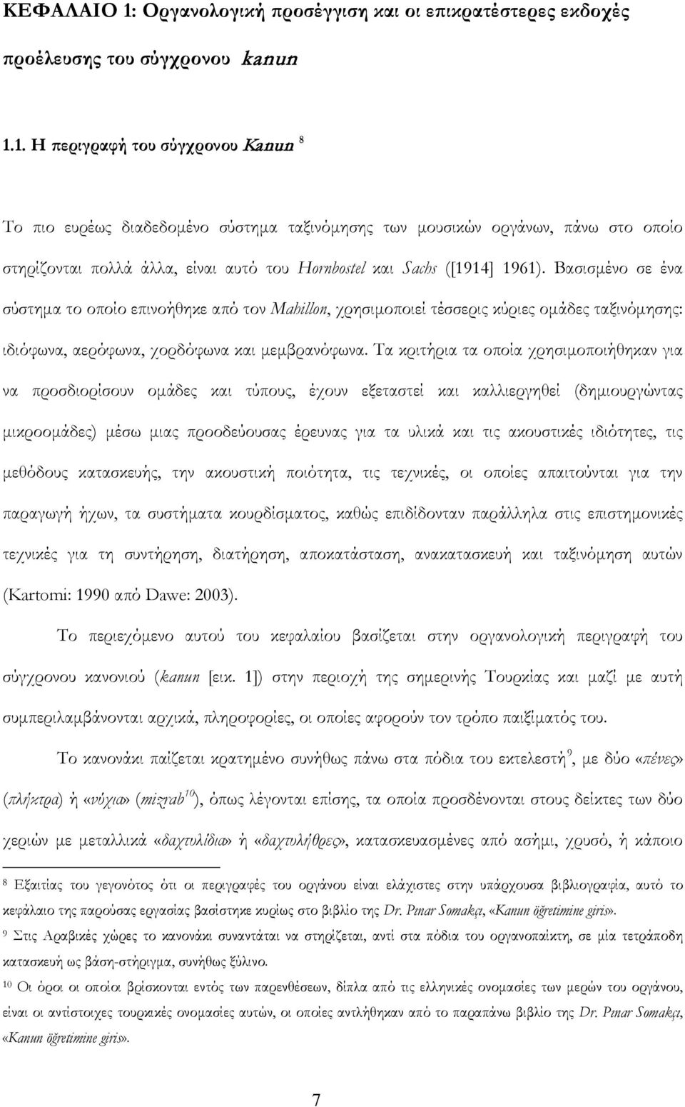 1. Η περιγραφή του σύγχρονου Kanun 8 Το πιο ευρέως διαδεδομένο σύστημα ταξινόμησης των μουσικών οργάνων, πάνω στο οποίο στηρίζονται πολλά άλλα, είναι αυτό του Hornbostel και Sachs ([1914] 1961).