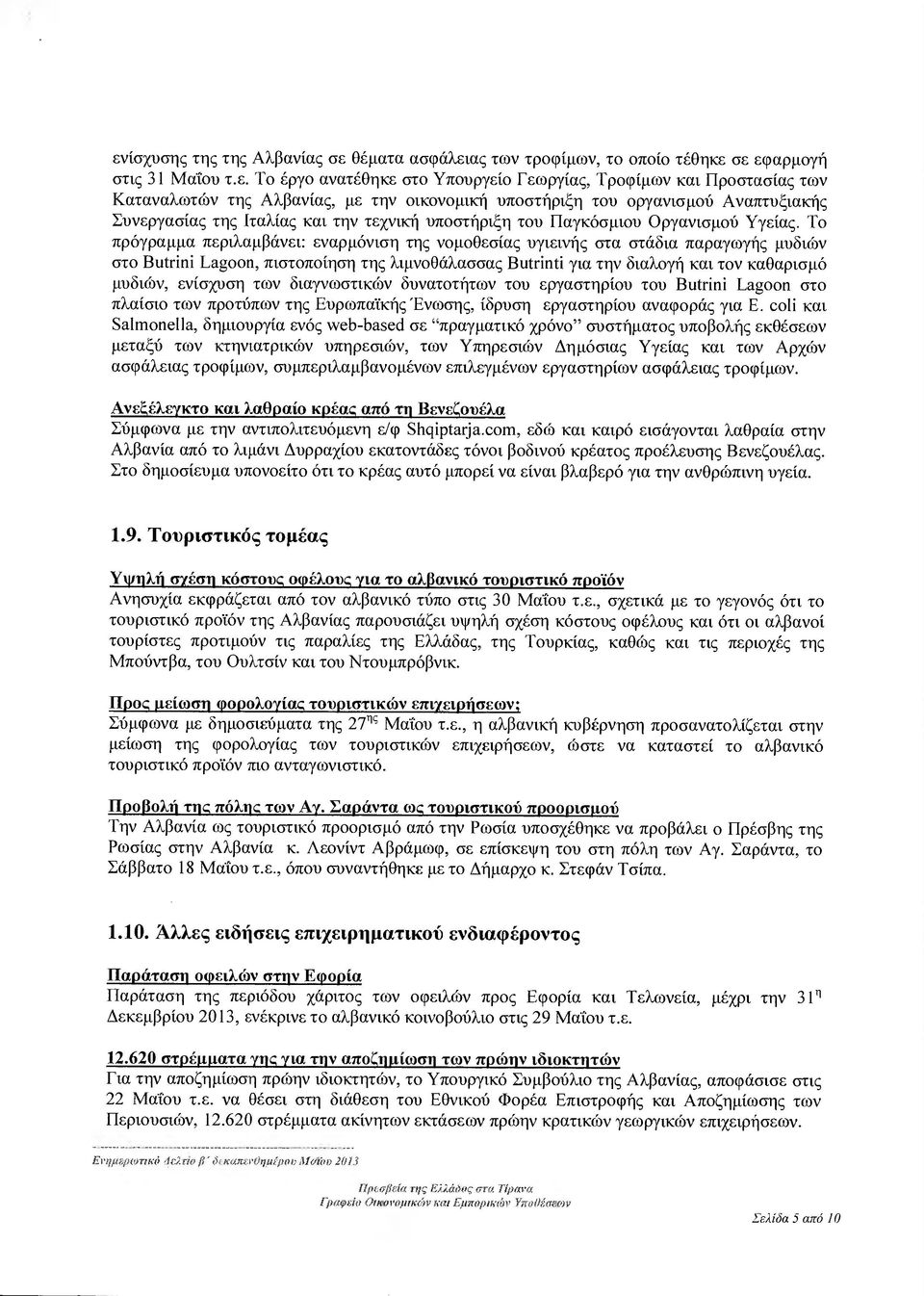 Το πρόγραµµα περιλαµβάνει: εναρµόνιση της νοµοθεσίας υγιεινής στα στάδια παραγωγής µυδιών στο Βυtrίηί Lagoon, πιστοποίηση της λιµνοθάλασσας Butrίntί για την διαλογή και τον καθαρισµό µυδιών, ενίσχυση