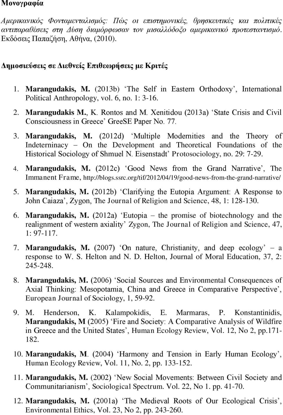 2. Marangudakis M., K. Rontos and M. Xenitidou (2013a) State Crisis and Civil Consciousness in Greece GreeSE Paper No. 77. 3. Marangudakis, M.