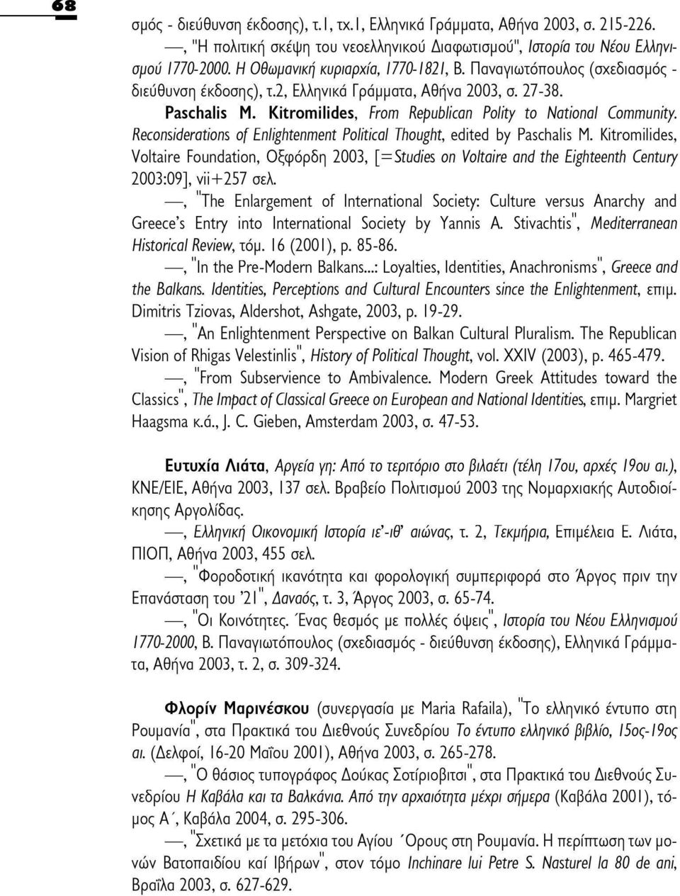 Kitromilides, From Republican Polity to National Community. Reconsiderations of Enlightenment Political Thought, edited by Paschalis M.