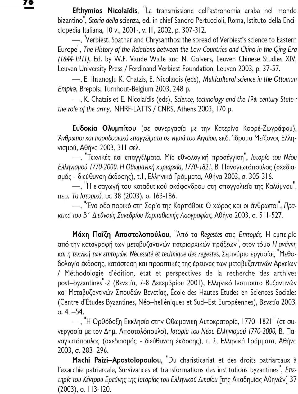 , Verbiest, Spatharand Chrysanthos: the spread of Verbiest's science to Eastern Europe", The History of the Relations between the Low Countries and China in the Qing Era (1644-1911), Ed. by W.F.