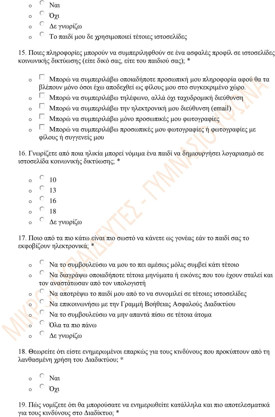 πιεξνθνξία αθνύ ζα ηα βιέπνπλ κόλν όζνη έρσ απνδερζεί σο θίινπο κνπ ζην ζπγθεθξηκέλν ρώξν.