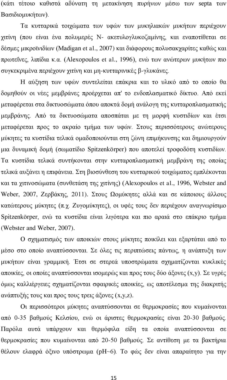 , 2007) και διάφορους πολυσακχαρίτες καθώς και πρωτεΐνες, λιπίδια κ.α. (Alexopoulos et al., 1996), ενώ των ανώτερων μυκήτων πιο συγκεκριμένα περιέχουν χιτίνη και μη-κυτταρινικές β-γλυκάνες.