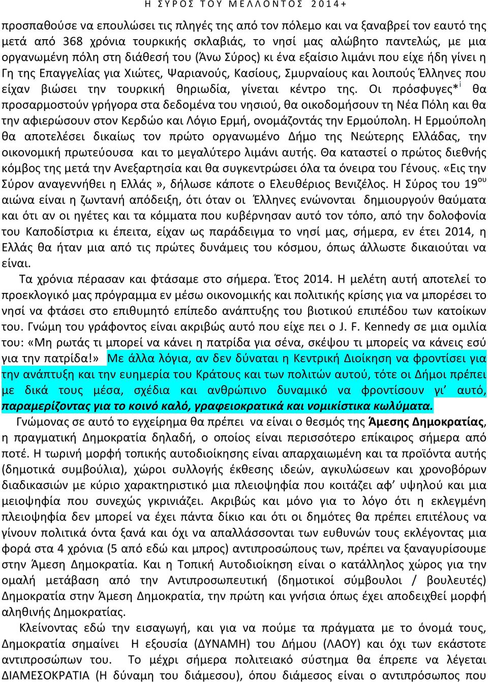 τουρκικι κθριωδία, γίνεται κζντρο τθσ.