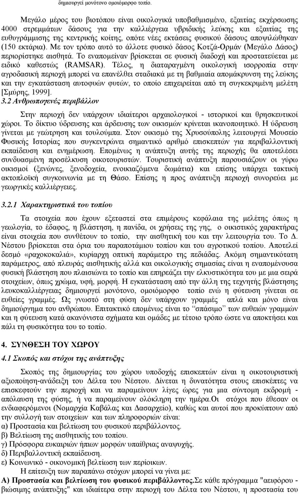 νέες εκτάσεις φυσικού δάσους αποψιλώθηκαν (150 εκτάρια). Με τον τρόπο αυτό το άλλοτε φυσικό δάσος Κοτζά-Ορµάν (Μεγάλο άσος) περιορίστηκε αισθητά.