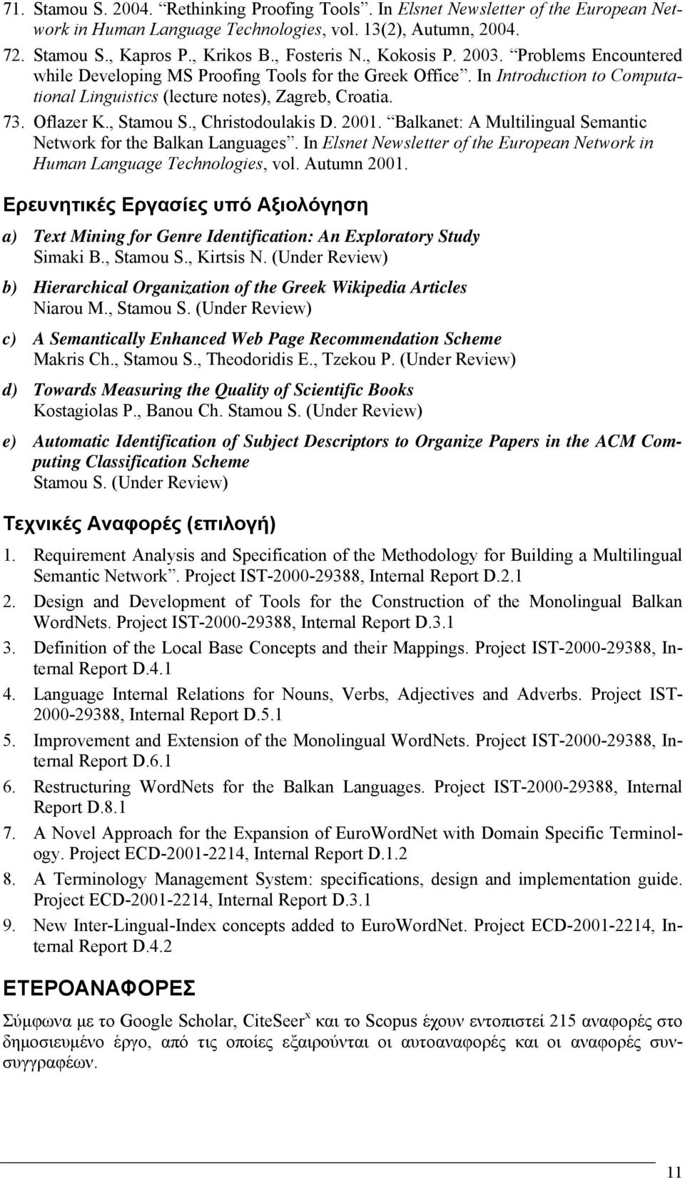 , Stamou S., Christodoulakis D. 2001. Balkanet: A Multilingual Semantic Network for the Balkan Languages. In Elsnet Newsletter of the European Network in Human Language Technologies, vol. Autumn 2001.