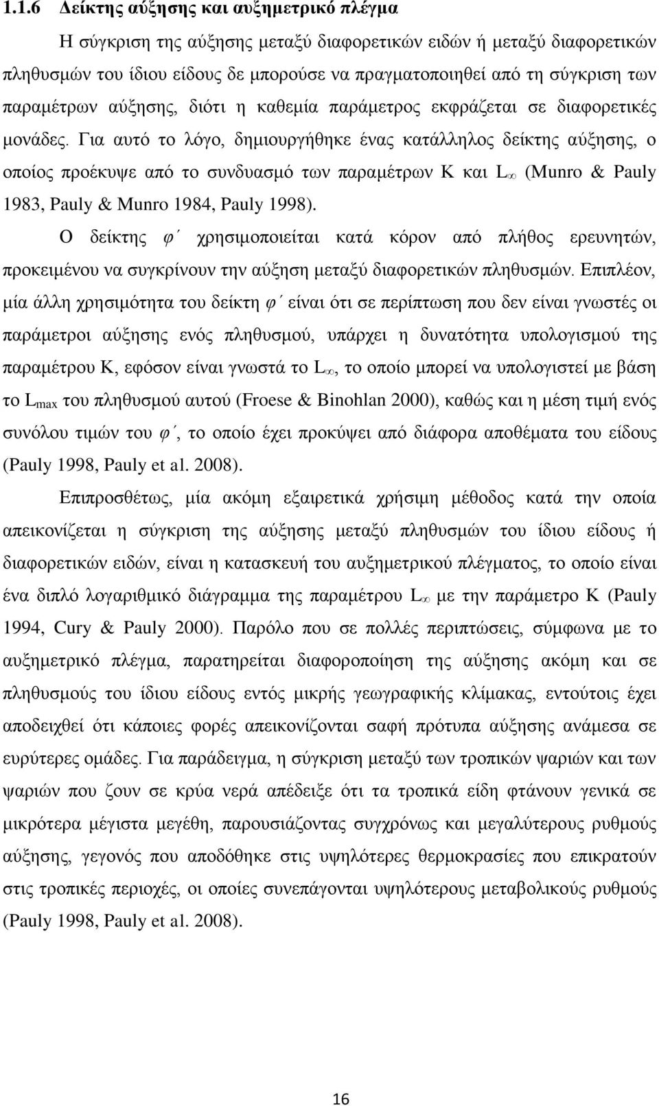 Για αυτό το λόγο, δημιουργήθηκε ένας κατάλληλος δείκτης αύξησης, ο οποίος προέκυψε από το συνδυασμό των παραμέτρων Κ και L (Munro & Pauly 1983, Pauly & Munro 1984, Pauly 1998).