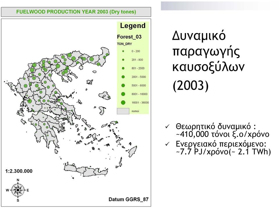 ~410,000 τόνοι ξ.