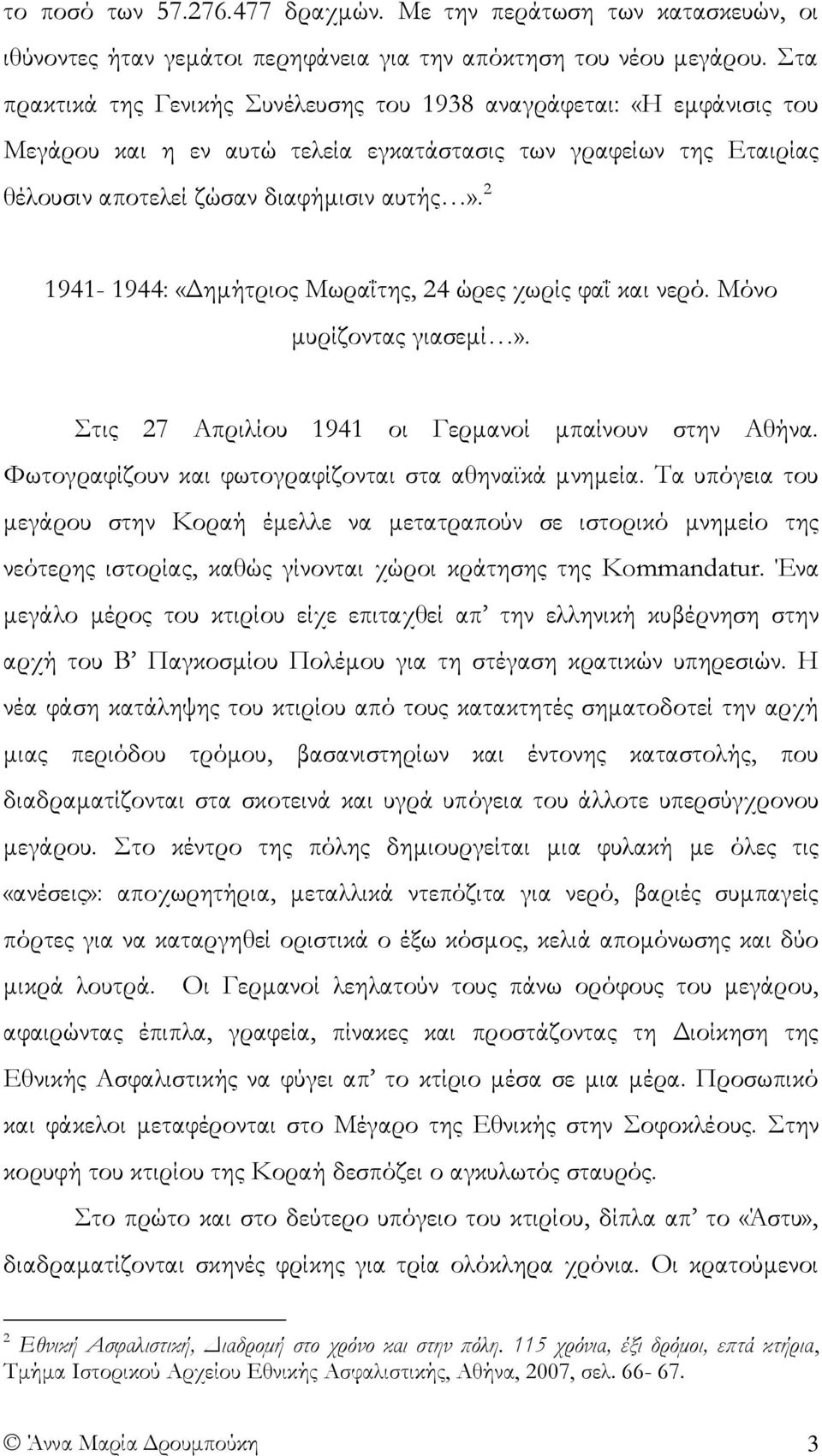 2 1941-1944: «Δημήτριος Μωραΐτης, 24 ώρες χωρίς φαΐ και νερό. Μόνο μυρίζοντας γιασεμί». τις 27 Απριλίου 1941 οι Γερμανοί μπαίνουν στην Αθήνα. Υωτογραφίζουν και φωτογραφίζονται στα αθηναϊκά μνημεία.