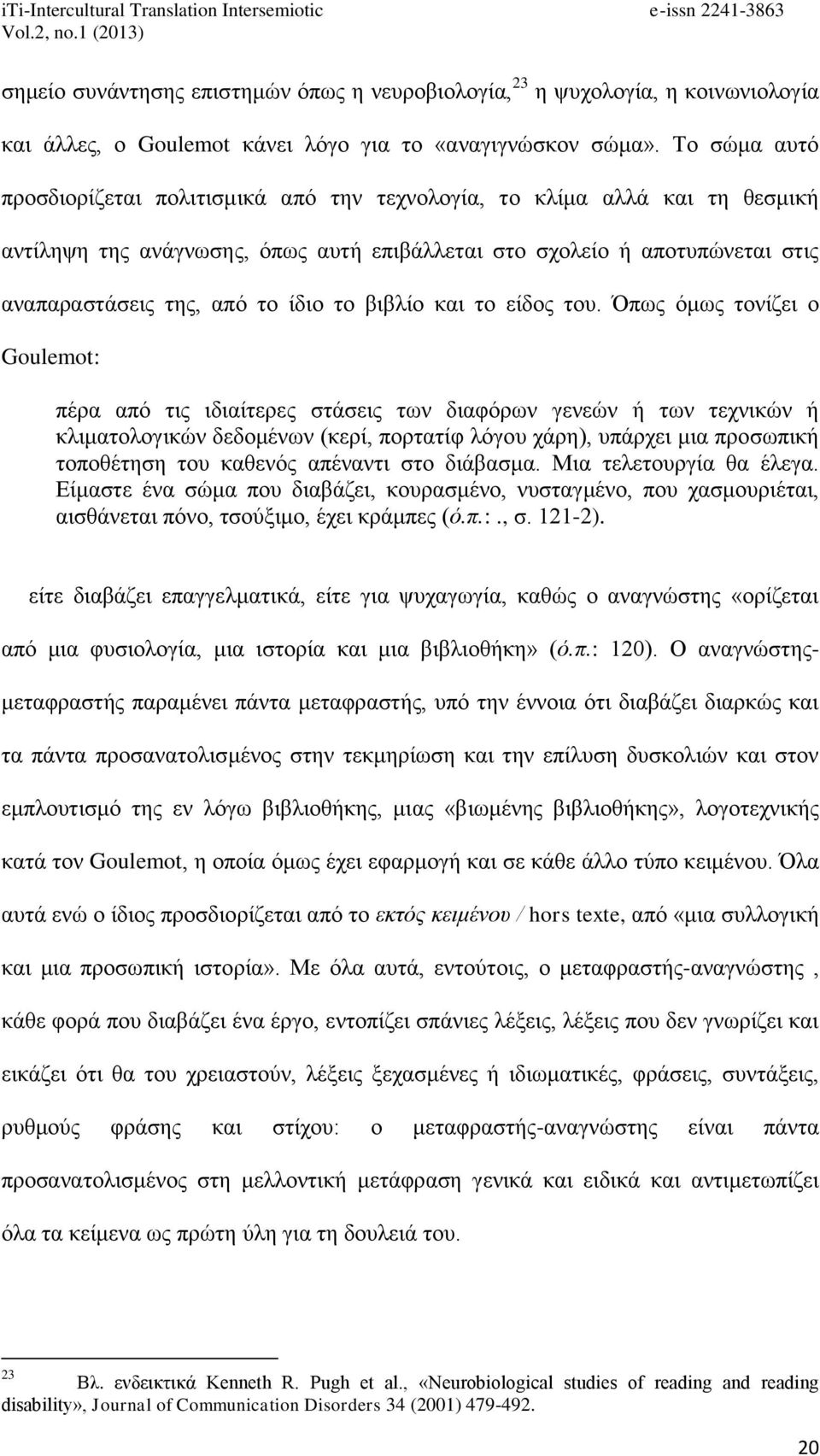 το βιβλίο και το είδος του.