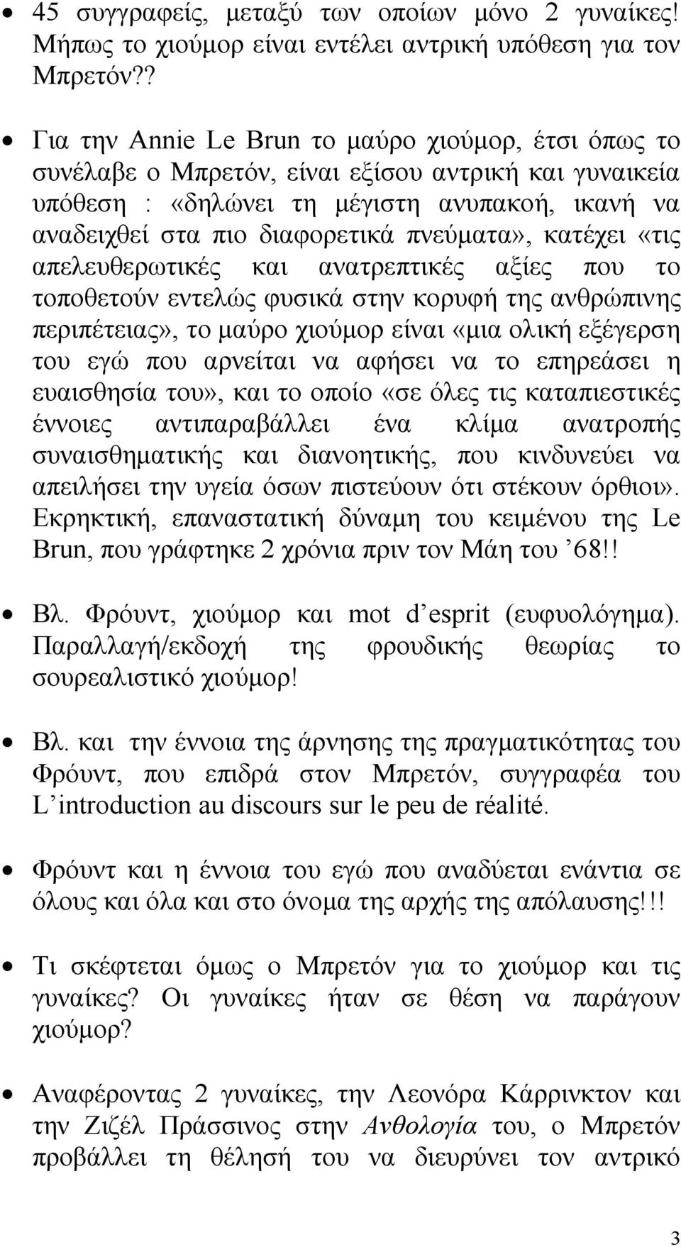 πνεύματα», κατέχει «τις απελευθερωτικές και ανατρεπτικές αξίες που το τοποθετούν εντελώς φυσικά στην κορυφή της ανθρώπινης περιπέτειας», το μαύρο χιούμορ είναι «μια ολική εξέγερση του εγώ που