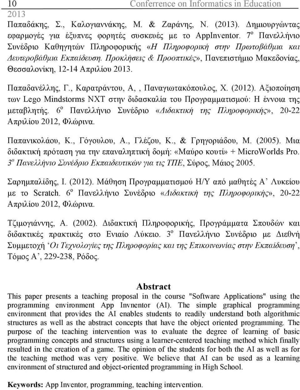 Παπαδανέλλης, Γ., Καρατράντου, Α,, Παναγιωτακόπουλος, Χ. (2012). Αξιοποίηση των Lego Mindstorms NXT στην διδασκαλία του Προγραµµατισµού: Η έννοια της µεταβλητής.