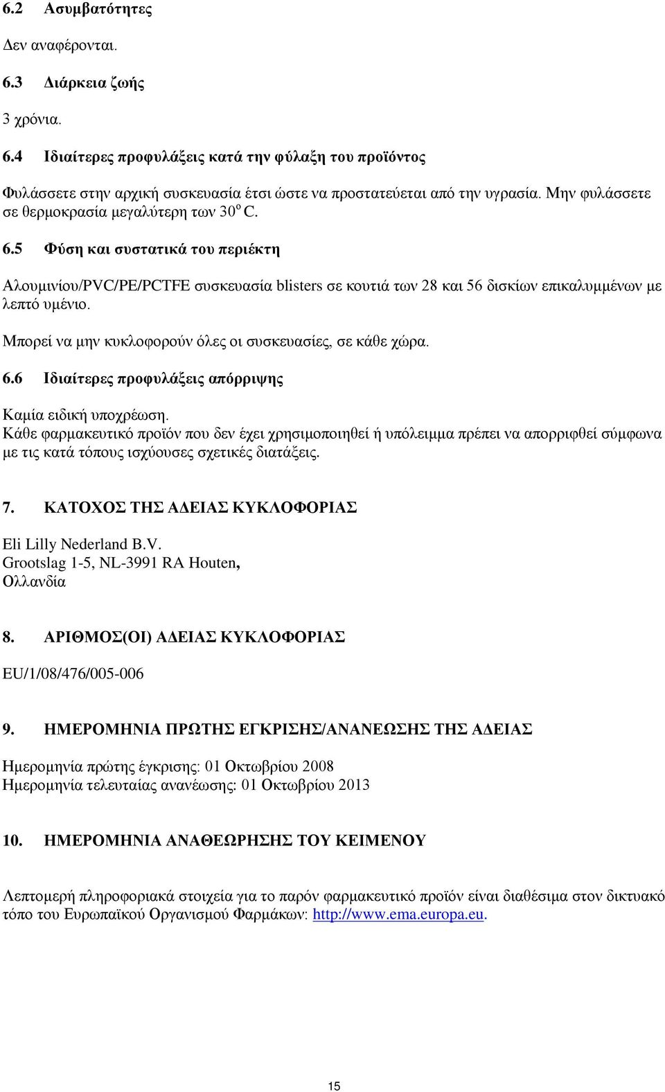 Μπορεί να μην κυκλοφορούν όλες οι συσκευασίες, σε κάθε χώρα. 6.6 Ιδιαίτερες προφυλάξεις απόρριψης Καμία ειδική υποχρέωση.