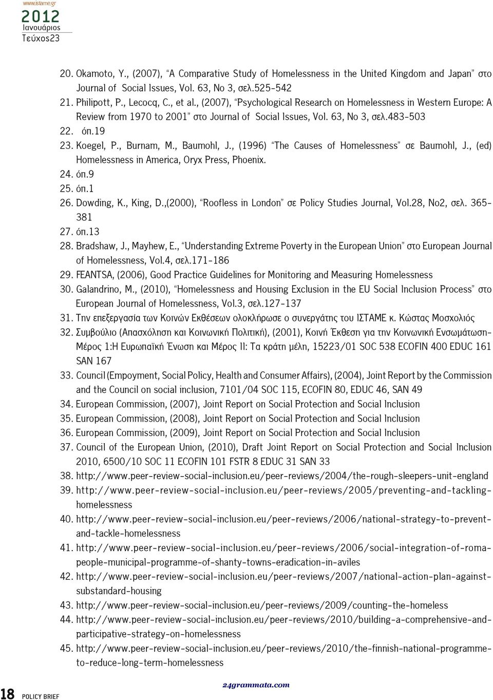 , Baumohl, J., (1996) The Causes of Homelessness σε Baumohl, J., (ed) Homelessness in America, Oryx Press, Phoenix. 24. όπ.9 25. όπ.1 26. Dowding, K., King, D.