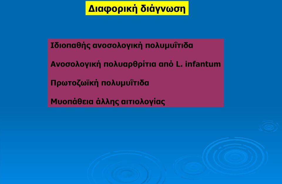 πολυαρθρίτια από L.