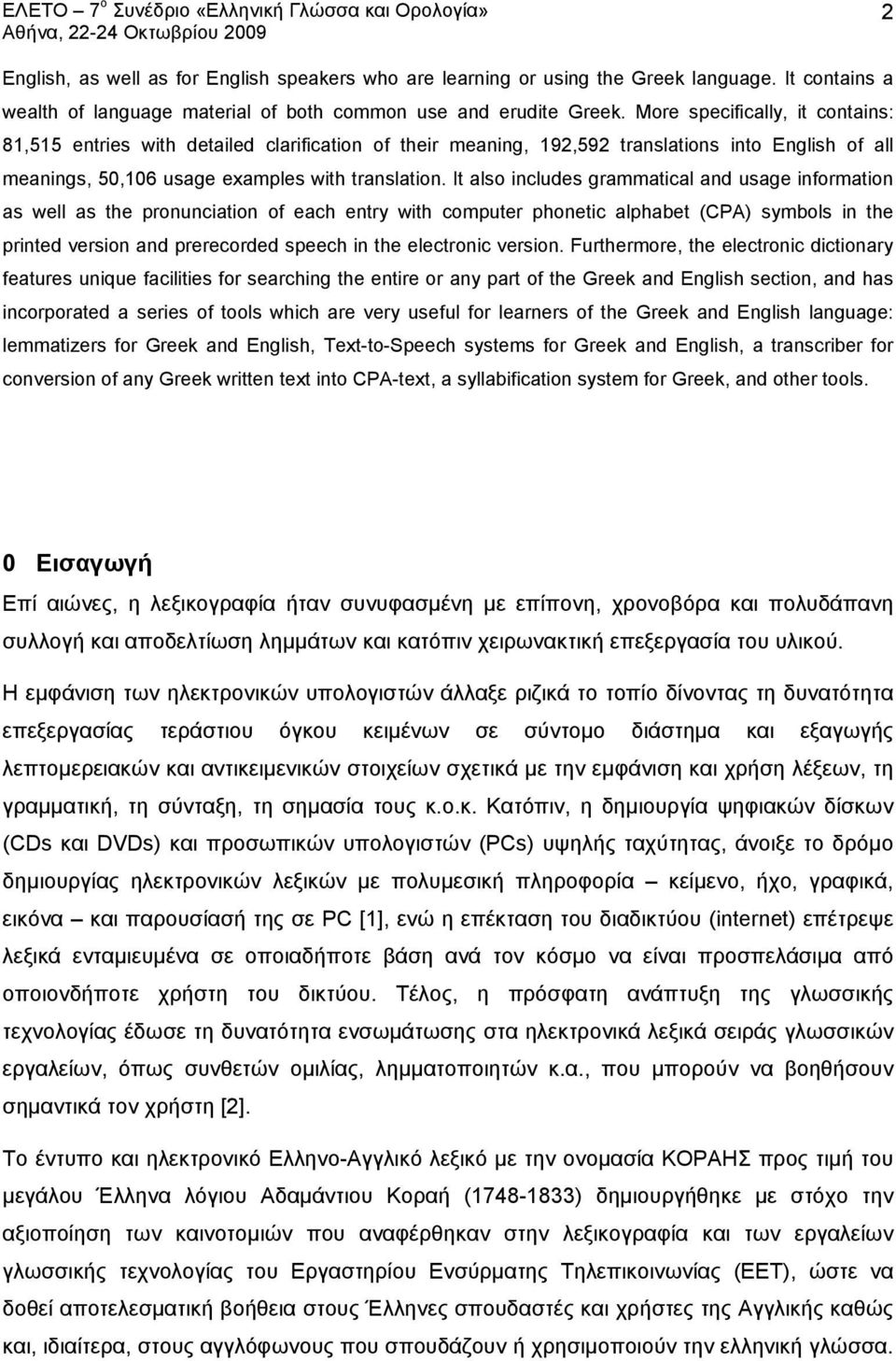 It also includes grammatical and usage information as well as the pronunciation of each entry with computer phonetic alphabet (CPA) symbols in the printed version and prerecorded speech in the