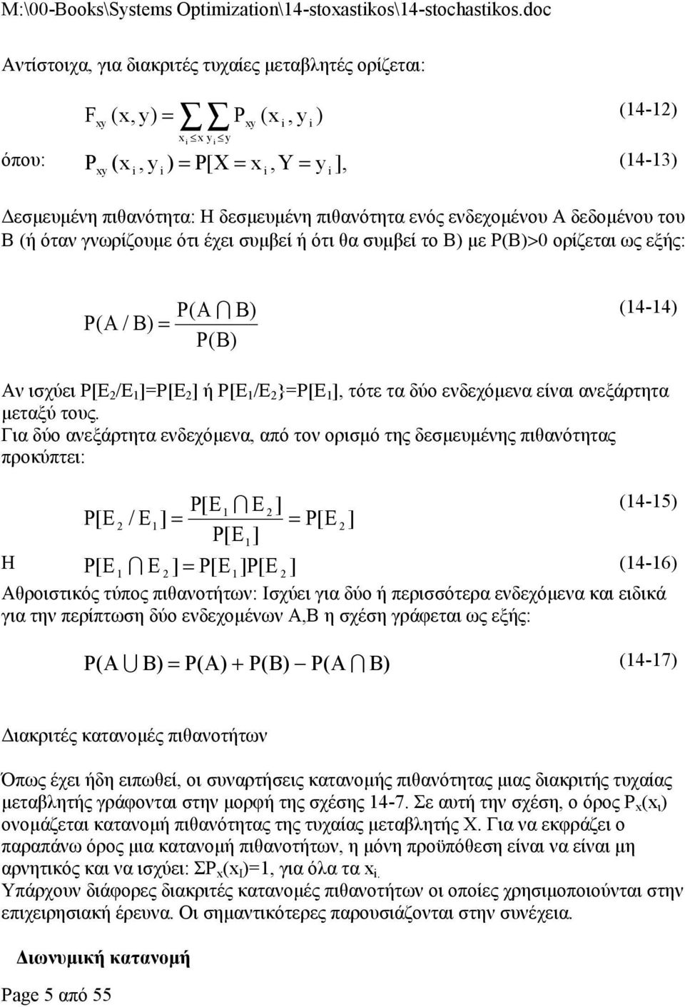 του Β (ή όταν γνωρίζουμε ότι έχει συμβεί ή ότι θα συμβεί το Β) με P(B)> ορίζεται ως εξής: P(A / B) P(A!