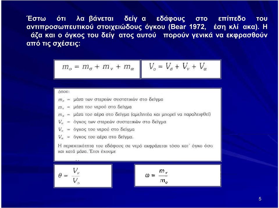 μέση κλίμακα).
