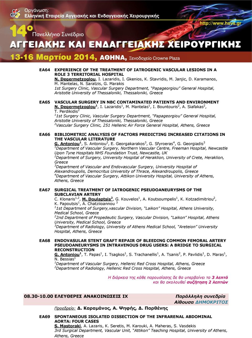 Marakis 1st Surgery Clinic, Vascular Surgery Department, Papageorgiou General Hospital, Aristotle University of Thessaloniki, Thessaloniki, VASCULAR SURGERY IN NBC CONTAMINATED PATIENTS AND