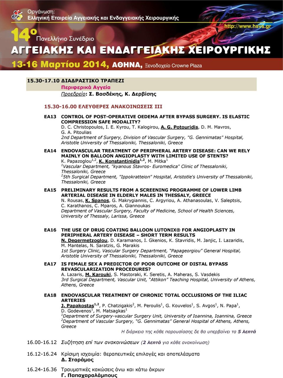 Gennimatas" Hospital, Aristotle University of Thessaloniki, Thessaloniki, ΕΑ14 ENDOVASCULAR TREATMENT OF PERIPHERAL ARTERY DISEASE: CAN WE RELY MAINLY ON BALLOON ANGIOPLASTY WITH LIMITED USE OF