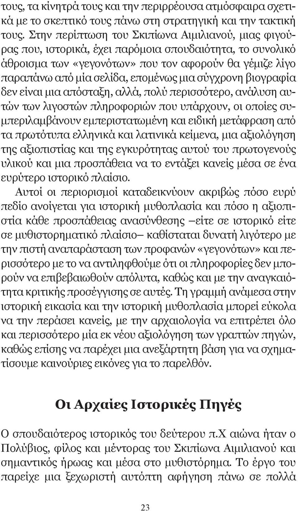 μια σύγχρονη βιογραφία δεν είναι μια απόσταξη, αλλά, πολύ περισσότερο, ανάλυση αυτών των λιγοστών πληροφοριών που υπάρχουν, οι οποίες συμπεριλαμβάνουν εμπεριστατωμένη και ειδική μετάφραση από τα