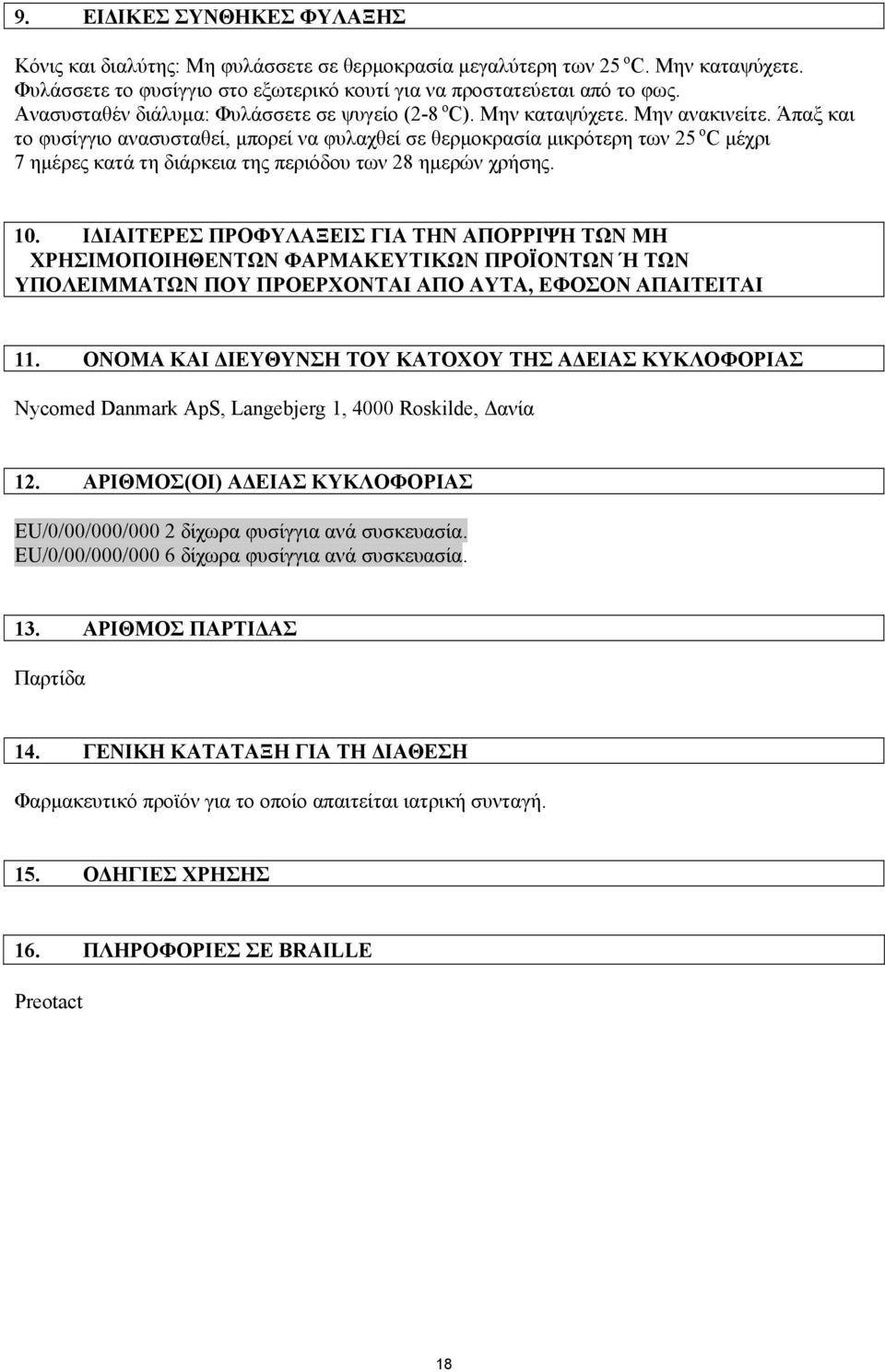 Άπαξ και το φυσίγγιο ανασυσταθεί, µπορεί να φυλαχθεί σε θερµοκρασία µικρότερη των 25 ο C µέχρι 7 ηµέρες κατά τη διάρκεια της περιόδου των 28 ηµερών χρήσης. 10.