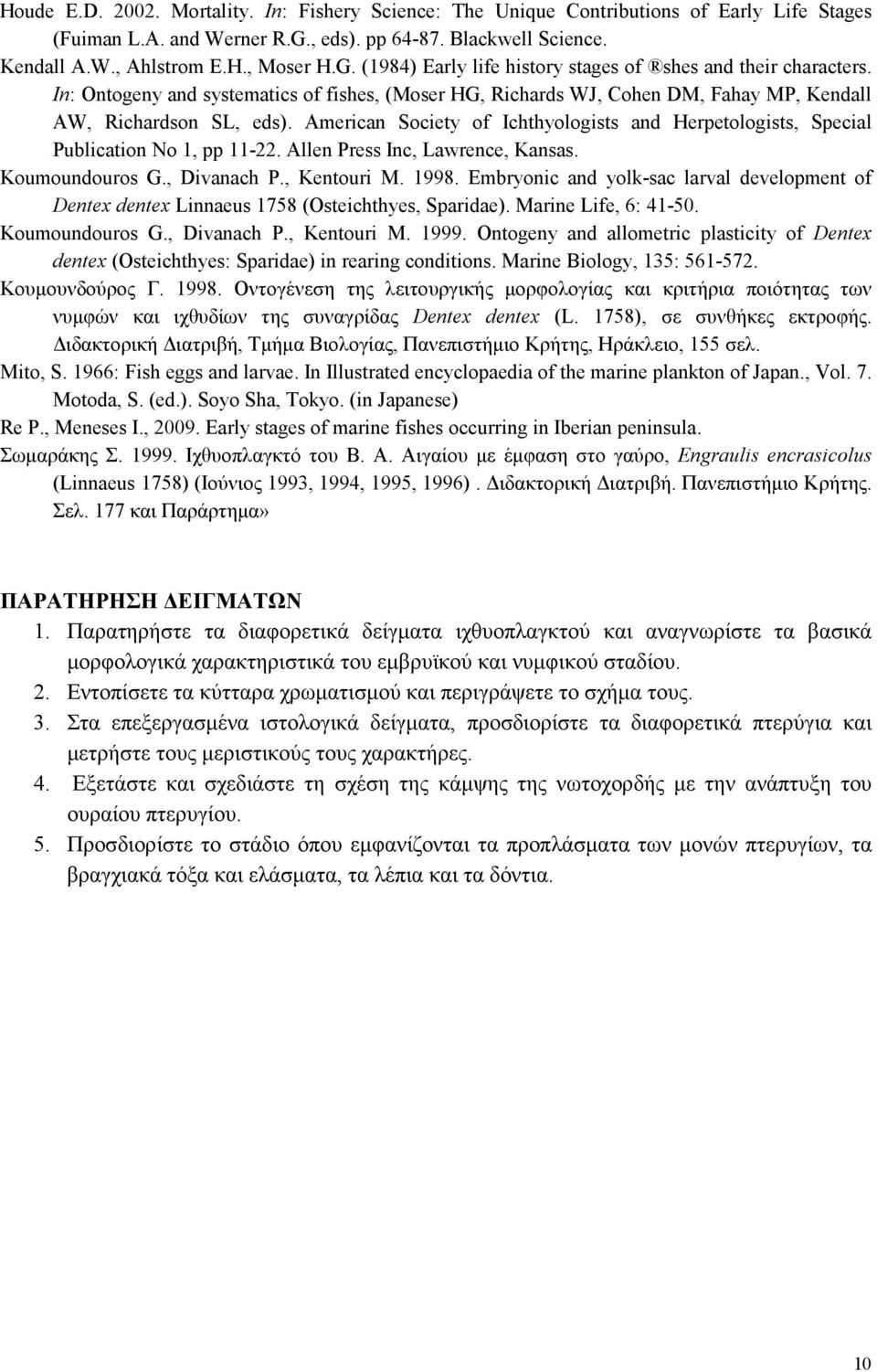 American Society of Ichthyologists and Herpetologists, Special Publication No 1, pp 11-22. Allen Press Inc, Lawrence, Kansas. Koumoundouros G., Divanach P., Kentouri M. 1998.