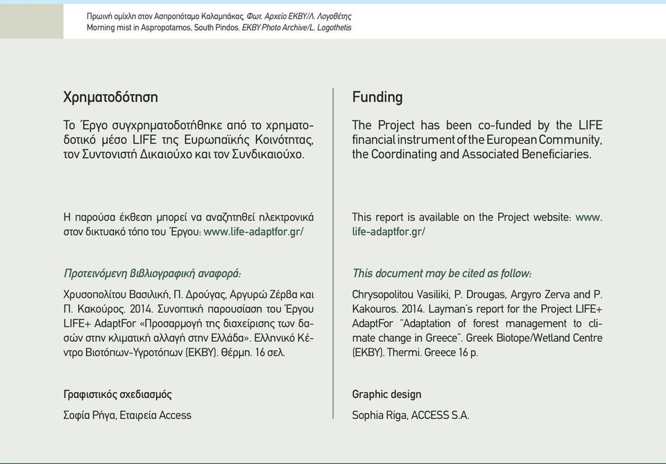 Funding The Project has been co-funded by the LIFE financial instrument of the European Community, the Coordinating and Associated Beneficiaries.