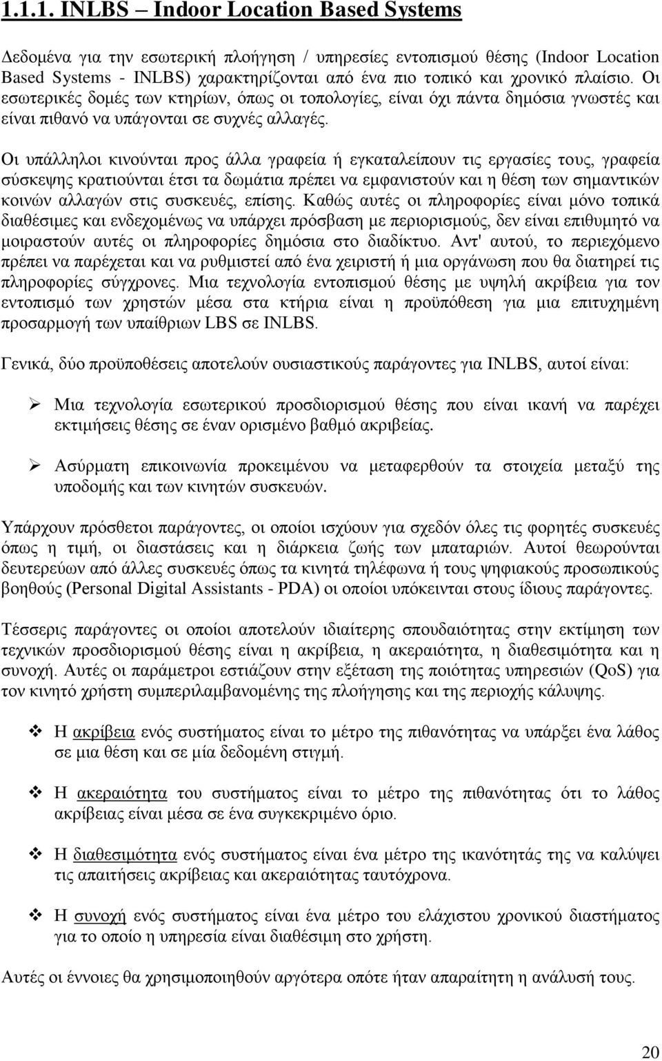 Οι υπάλληλοι κινούνται προς άλλα γραφεία ή εγκαταλείπουν τις εργασίες τους, γραφεία σύσκεψης κρατιούνται έτσι τα δωμάτια πρέπει να εμφανιστούν και η θέση των σημαντικών κοινών αλλαγών στις συσκευές,