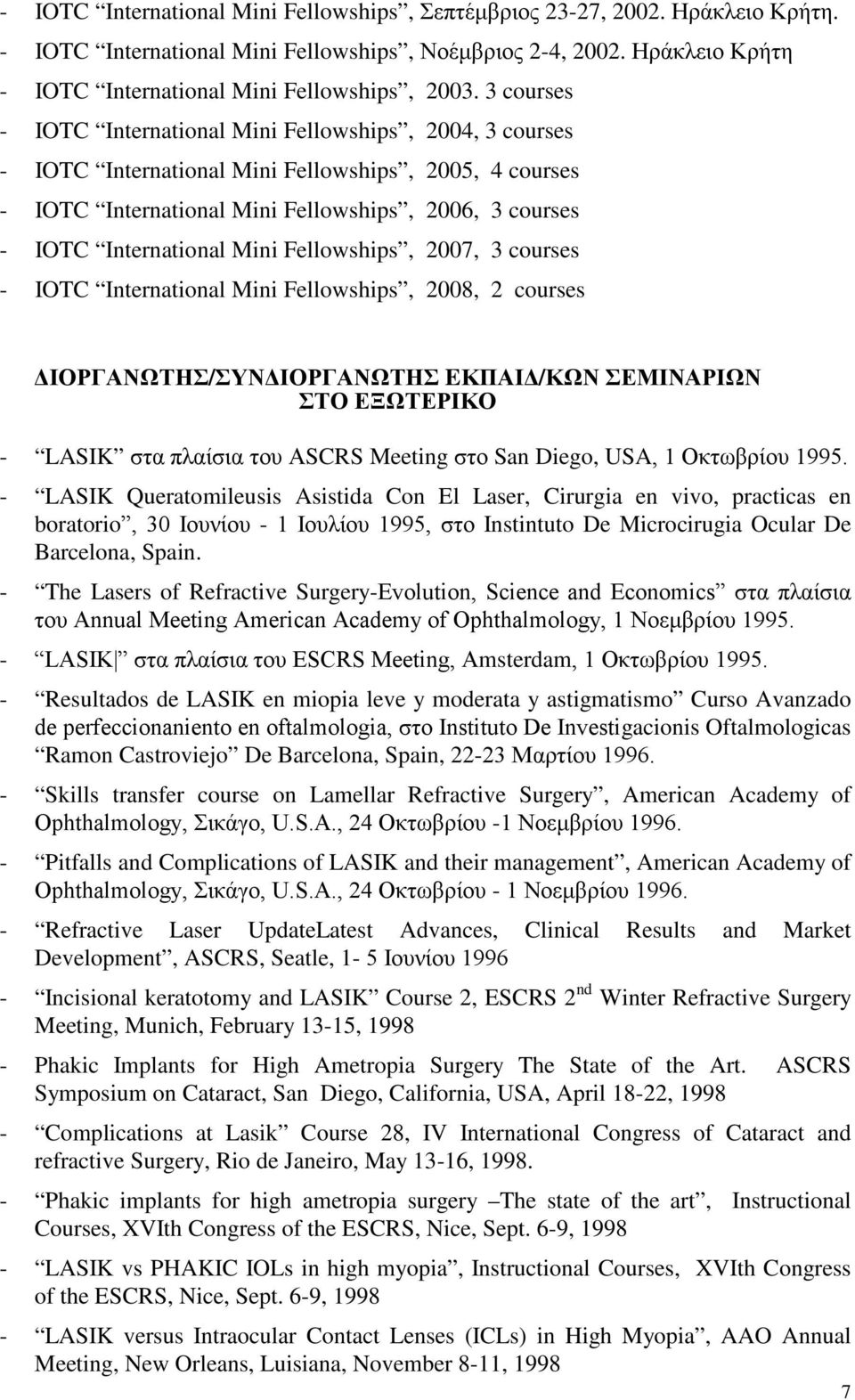 Mini Fellowships, 2007, 3 courses - IOTC International Mini Fellowships, 2008, 2 courses ΔΙΟΡΓΑΝΩΤΗΣ/ΣΥΝΔΙΟΡΓΑΝΩΤΗΣ EΚΠΑΙΔ/ΚΩΝ ΣΕΜΙΝΑΡΙΩΝ ΣΤΟ ΕΞΩΤΕΡΙΚΟ - LASIK στα πλαίσια του ΑSCRS Meeting στο San