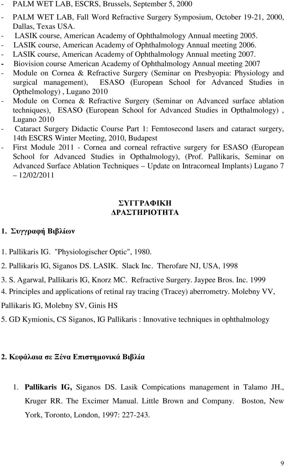 - LASIK course, American Academy of Ophthalmology Annual meeting 2007.