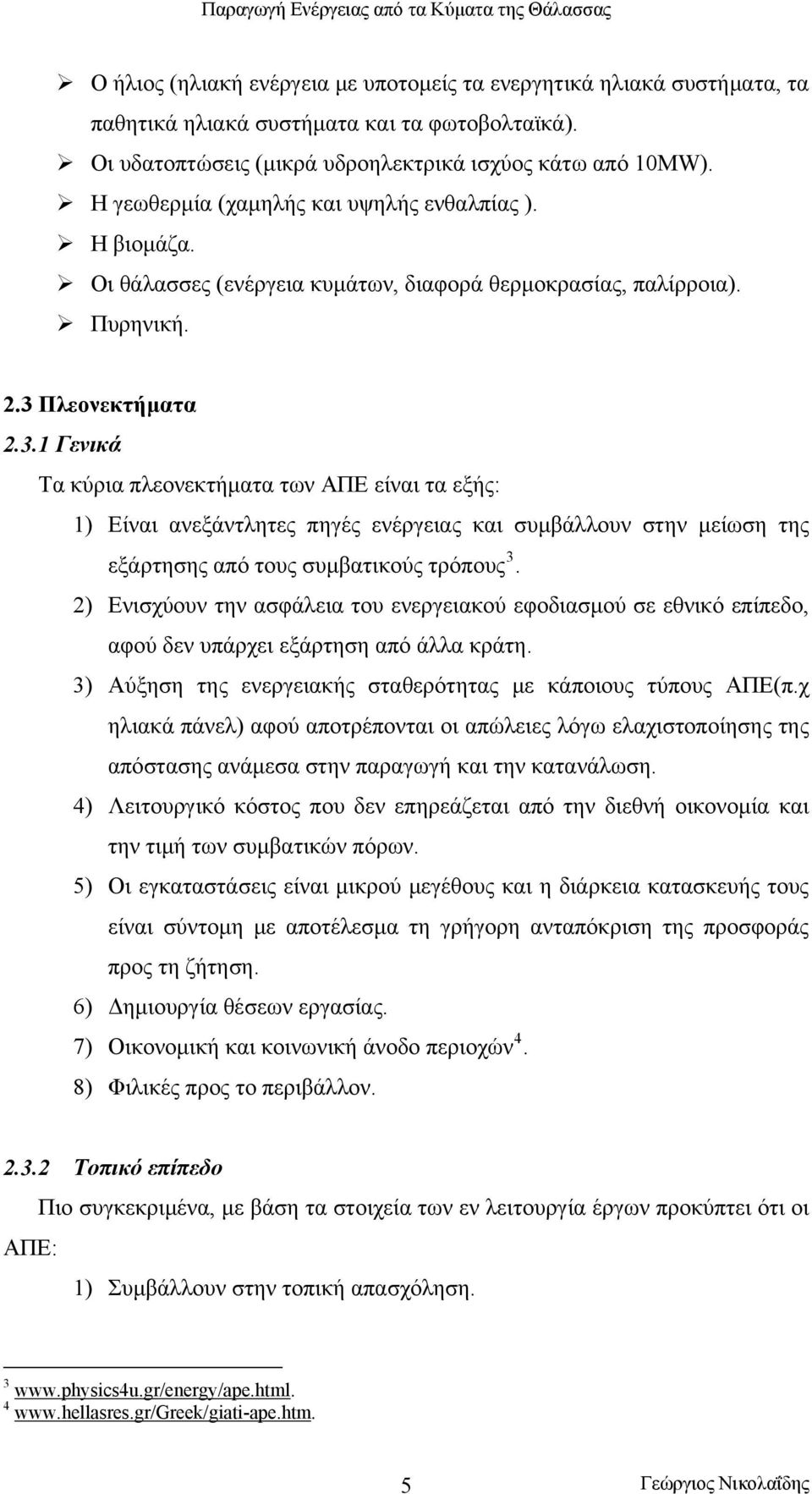 Πλεονεκτήματα 2.3.1 Γενικά Τα κύρια πλεονεκτήματα των ΑΠΕ είναι τα εξής: 1) Είναι ανεξάντλητες πηγές ενέργειας και συμβάλλουν στην μείωση της εξάρτησης από τους συμβατικούς τρόπους 3.