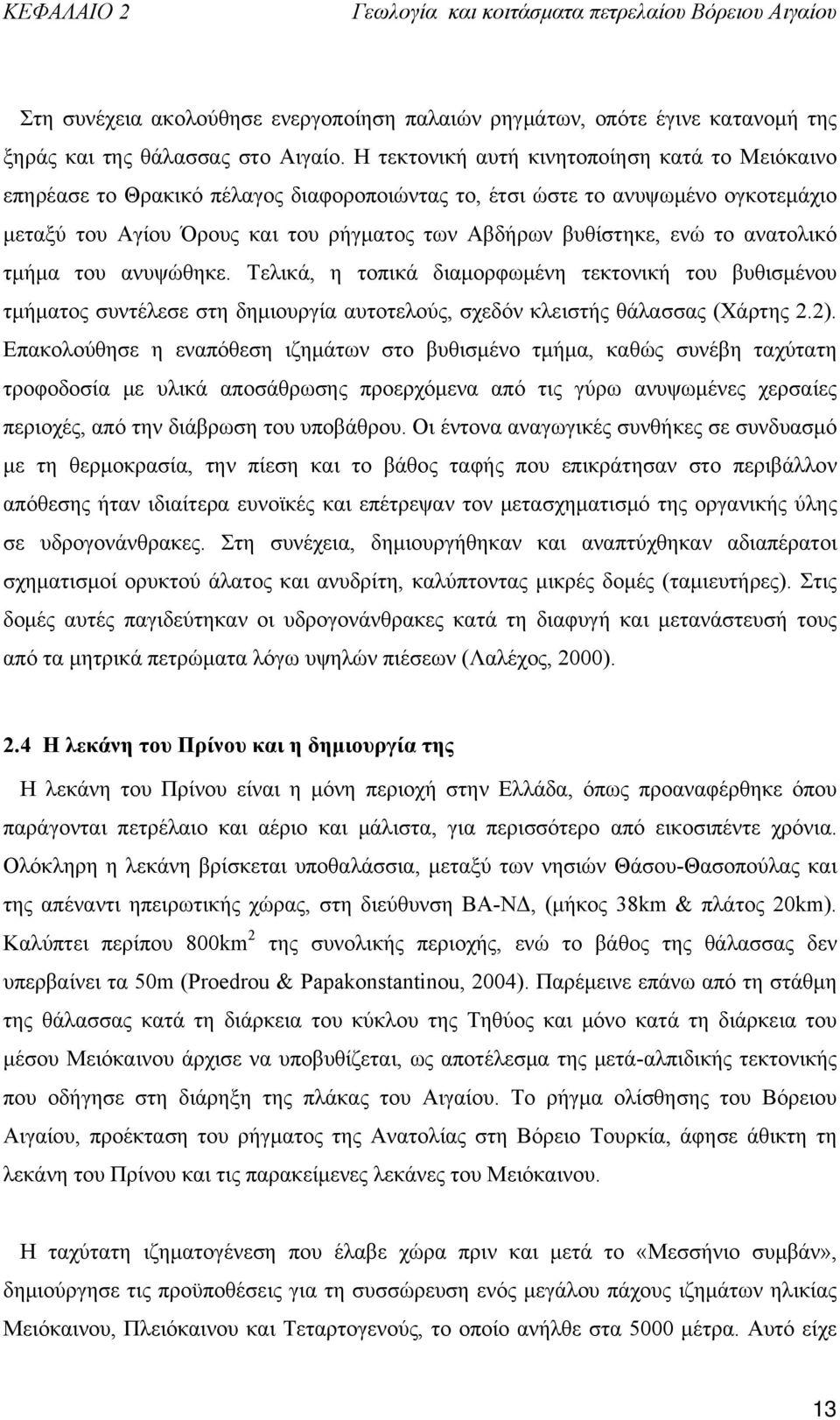 το ανατολικό τμήμα του ανυψώθηκε. Τελικά, η τοπικά διαμορφωμένη τεκτονική του βυθισμένου τμήματος συντέλεσε στη δημιουργία αυτοτελούς, σχεδόν κλειστής θάλασσας (Χάρτης 2.2).