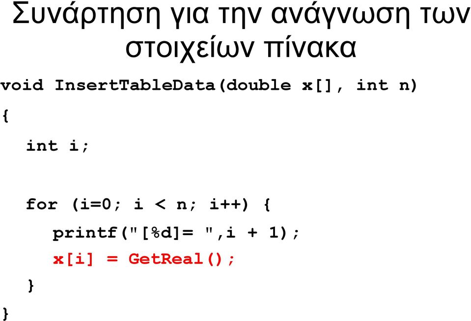 int n) { int i; for (i=0; i < n; i++) { }