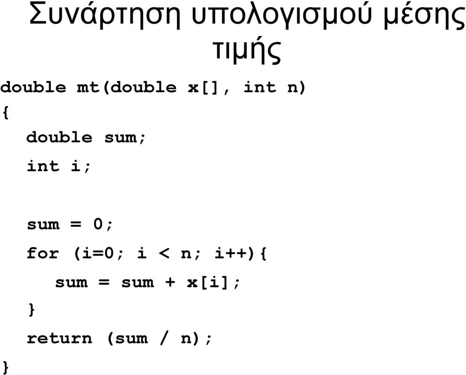 sum; int i; } sum = 0; for (i=0; i <