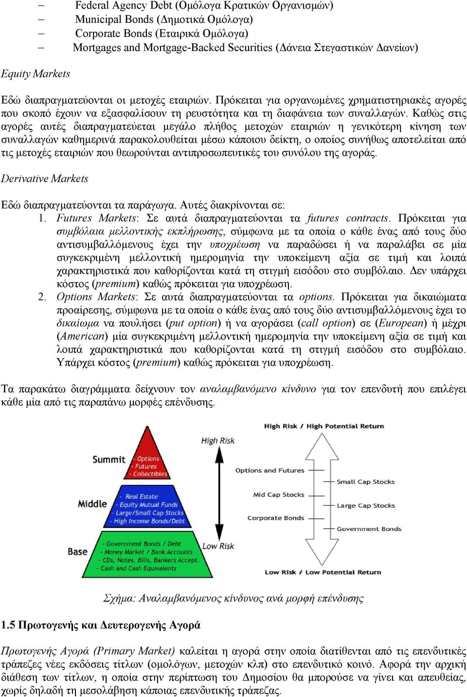 Καθώς στις αγορές αυτές διαπραγµατεύεται µεγάλο πλήθος µετοχών εταιριών η γενικότερη κίνηση των συναλλαγών καθηµερινά παρακολουθείται µέσω κάποιου δείκτη, ο οποίος συνήθως αποτελείται από τις µετοχές