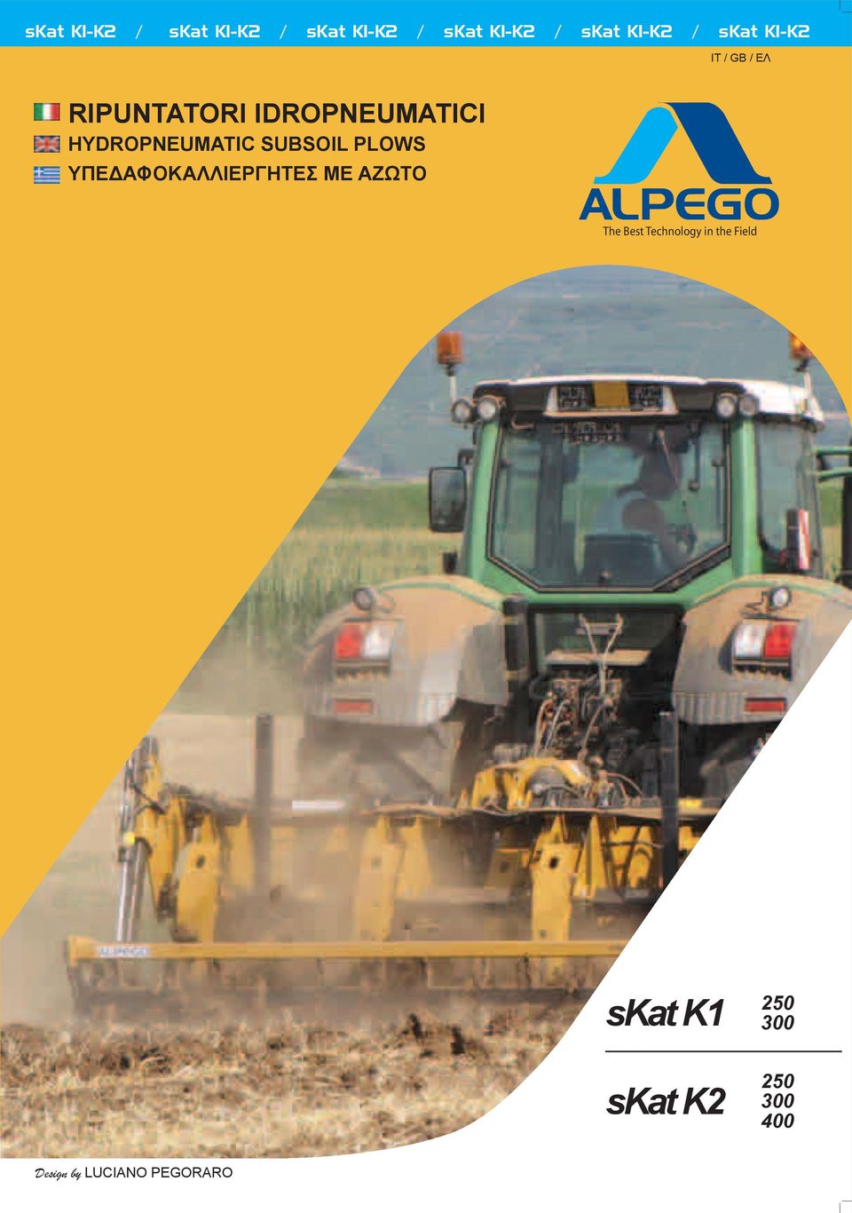 PLOWS ΥΠΕΔΑΦΟΚΑΛΛΙΕΡΓΗΤΕΣ ΜΕ ΑΖΩΤΟ The Best Technology in