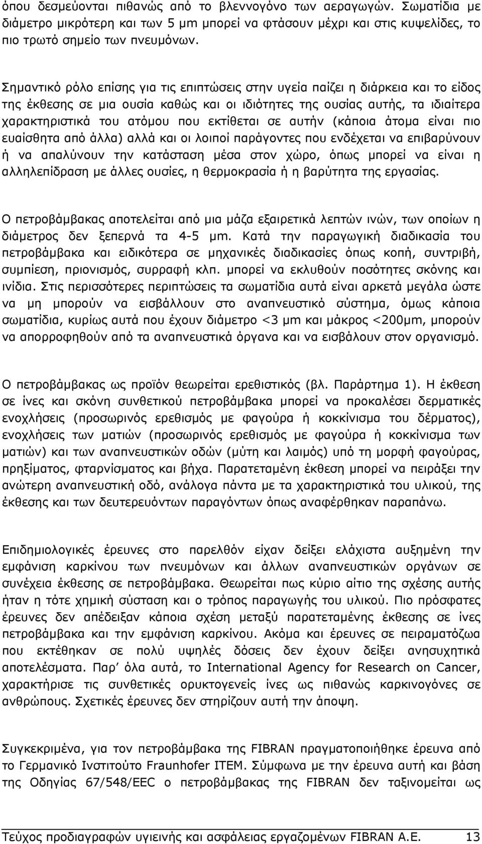 εκτίθεται σε αυτήν (κάποια άτοµα είναι πιο ευαίσθητα από άλλα) αλλά και οι λοιποί παράγοντες που ενδέχεται να επιβαρύνουν ή να απαλύνουν την κατάσταση µέσα στον χώρο, όπως µπορεί να είναι η