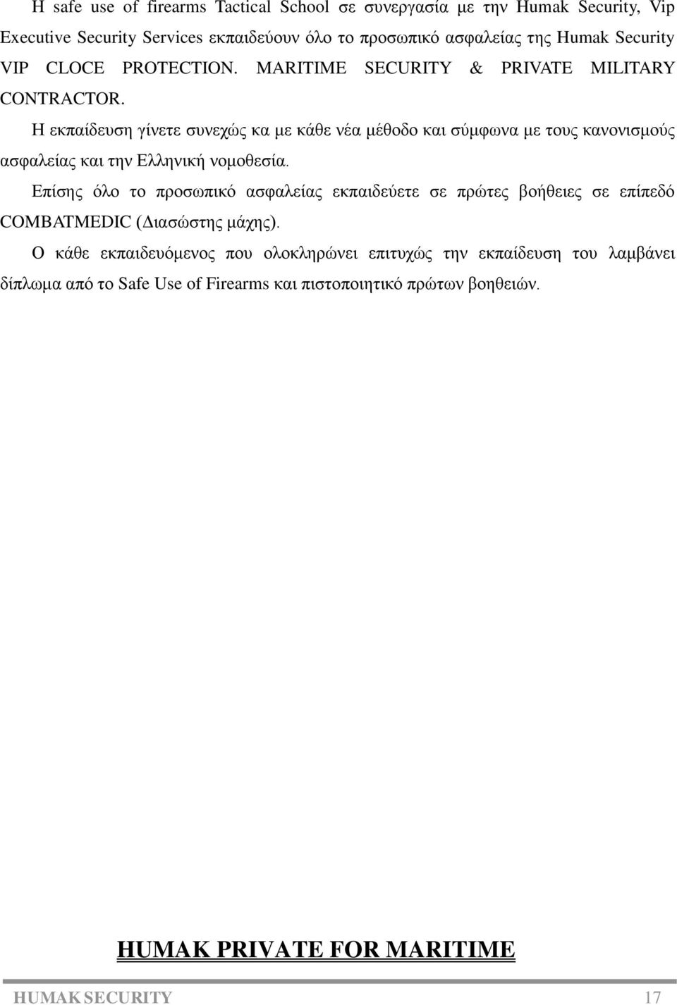 Η εκπαίδευση γίνετε συνεχώς κα με κάθε νέα μέθοδο και σύμφωνα με τους κανονισμούς ασφαλείας και την Ελληνική νομοθεσία.