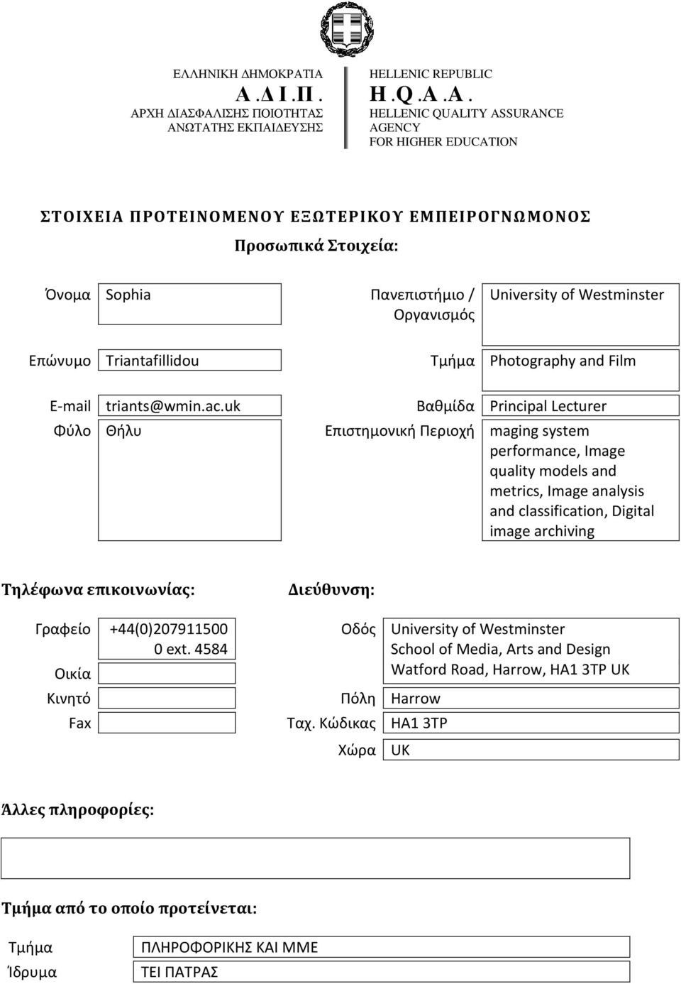 uk Φύλο Θήλυ Βαθμίδα Principal Lecturer Επιστημονική Περιοχή maging system performance, Image quality models and