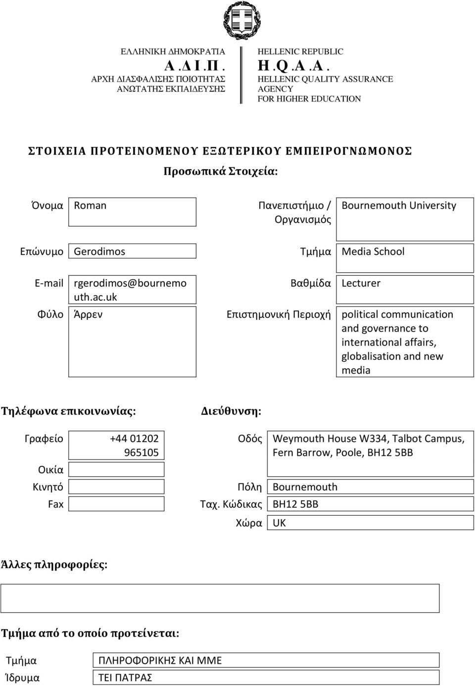 uk Βαθμίδα Lecturer Επιστημονική Περιοχή political communication and governance to