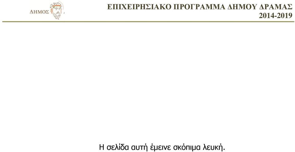 έμεινε