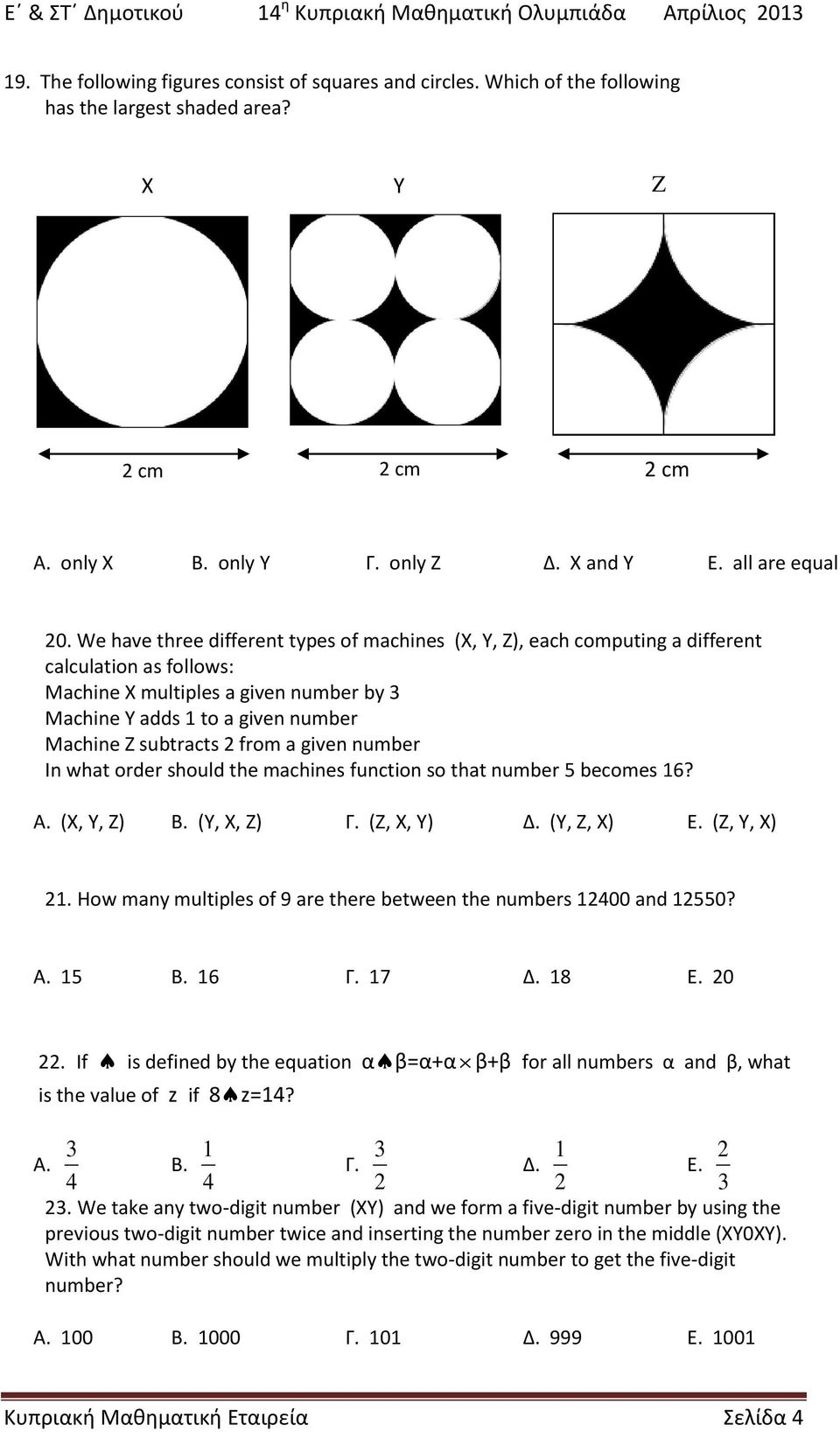 We have three different types of machines (Χ, Υ, Ζ), each computing a different calculation as follows: Machine X multiples a given number by Machine Y adds to a given number Machine Z subtracts from