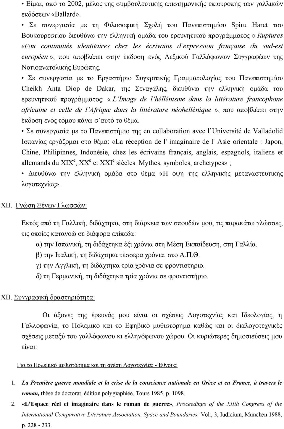 écrivains d expression française du sud-est européen», που αποβλέπει στην έκδοση ενός Λεξικού Γαλλόφωνων Συγγραφέων της Νοτιοανατολικής Ευρώπης.