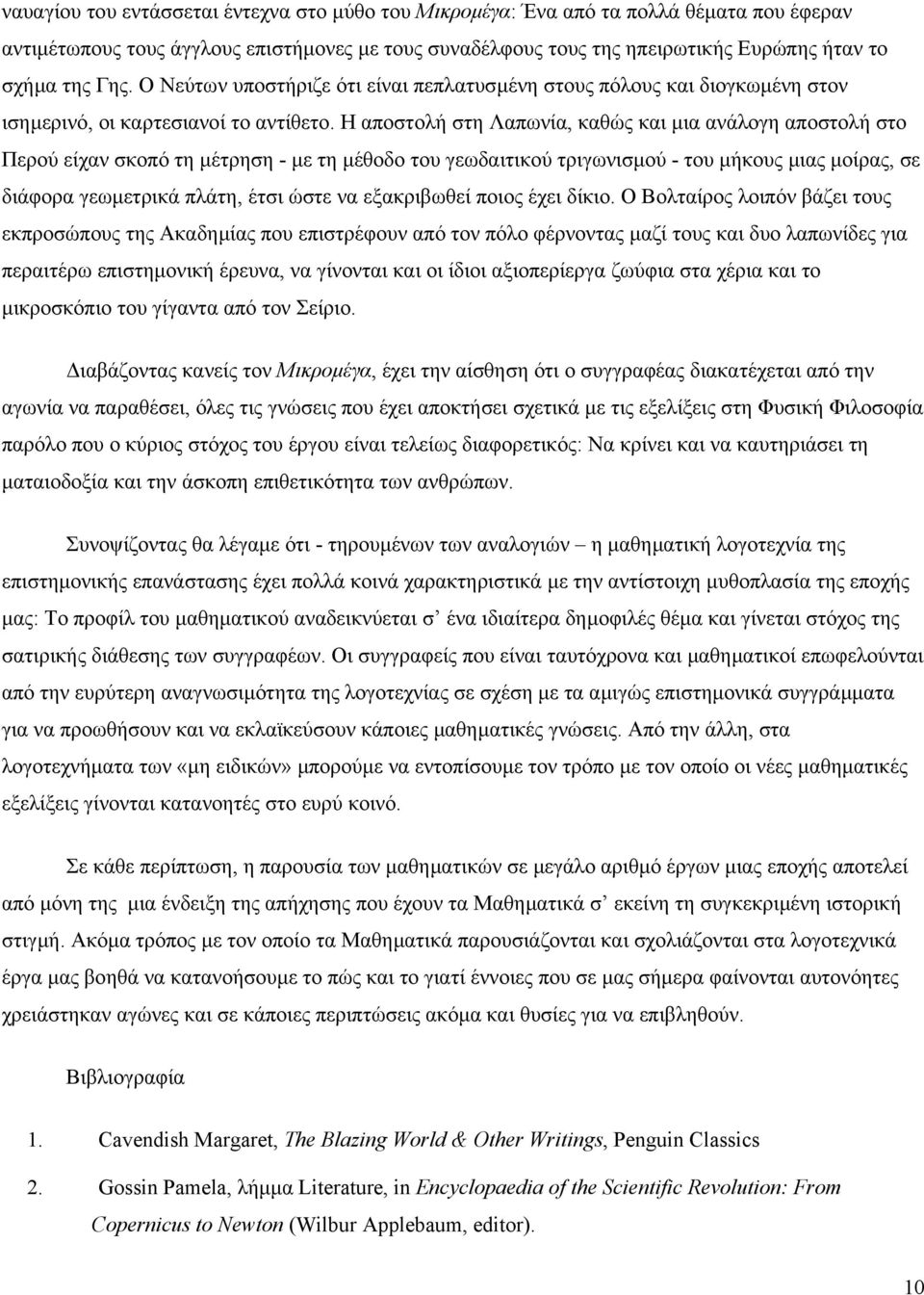 Η αποστολή στη Λαπωνία, καθώς και µια ανάλογη αποστολή στο Περού είχαν σκοπό τη µέτρηση - µε τη µέθοδο του γεωδαιτικού τριγωνισµού - του µήκους µιας µοίρας, σε διάφορα γεωµετρικά πλάτη, έτσι ώστε να