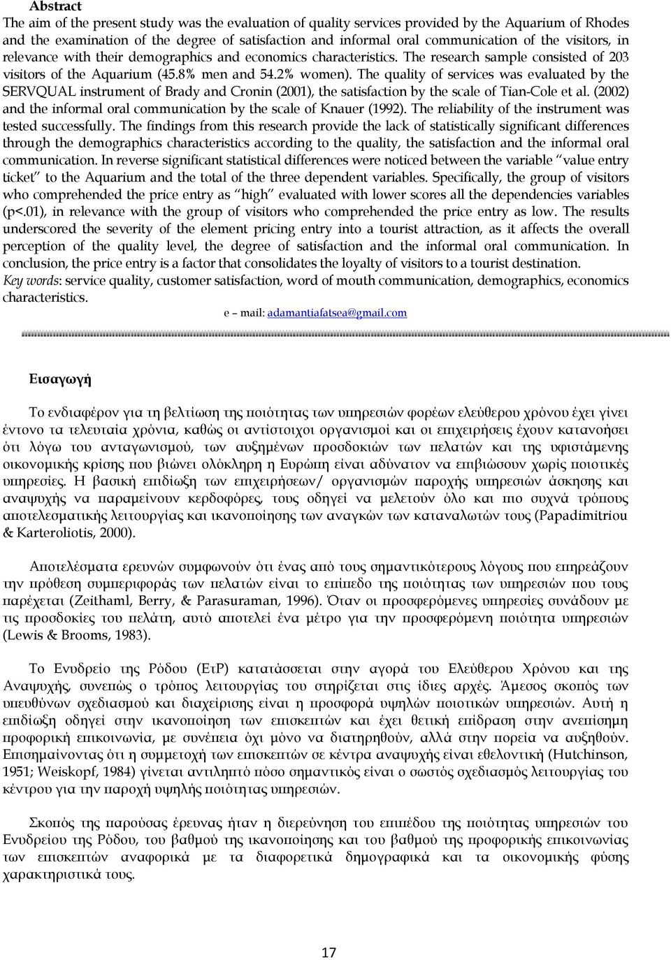 The quality of services was evaluated by the SERVQUAL instrument of Brady and Cronin (2001), the satisfaction by the scale of Tian-Cole et al.