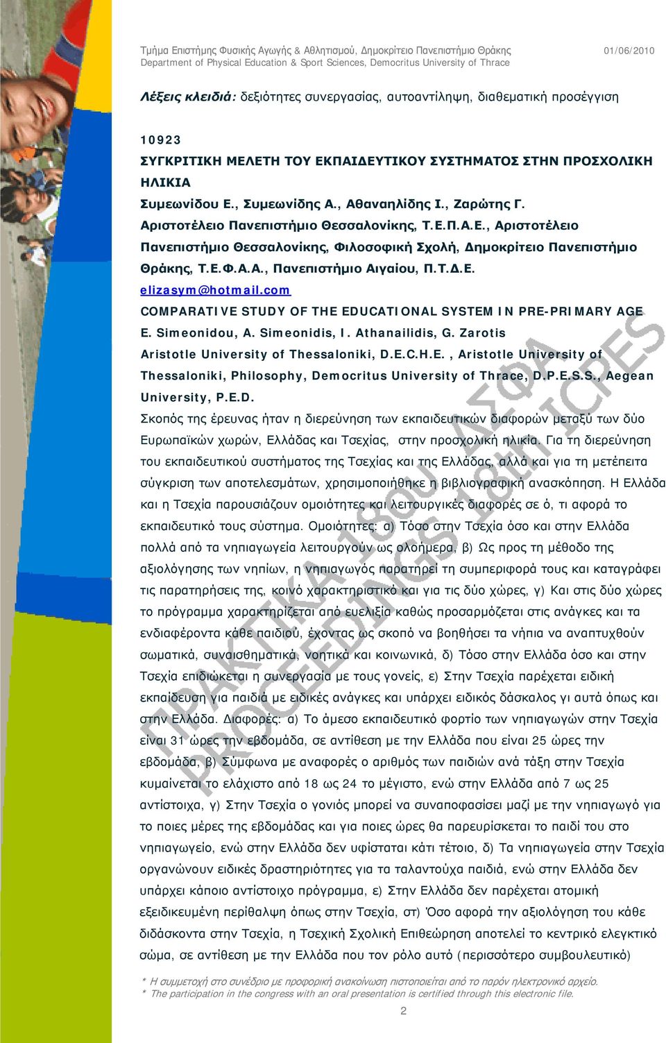 com COMPARATIVE STUDY OF THE EDUCATIONAL SYSTEM IN PRE-PRIMARY AGE E. Simeonidou, A. Simeonidis, I. Athanailidis, G. Zarotis Aristotle University of Thessaloniki, D.E.C.H.E., Aristotle University of Thessaloniki, Philosophy, Democritus University of Thrace, D.