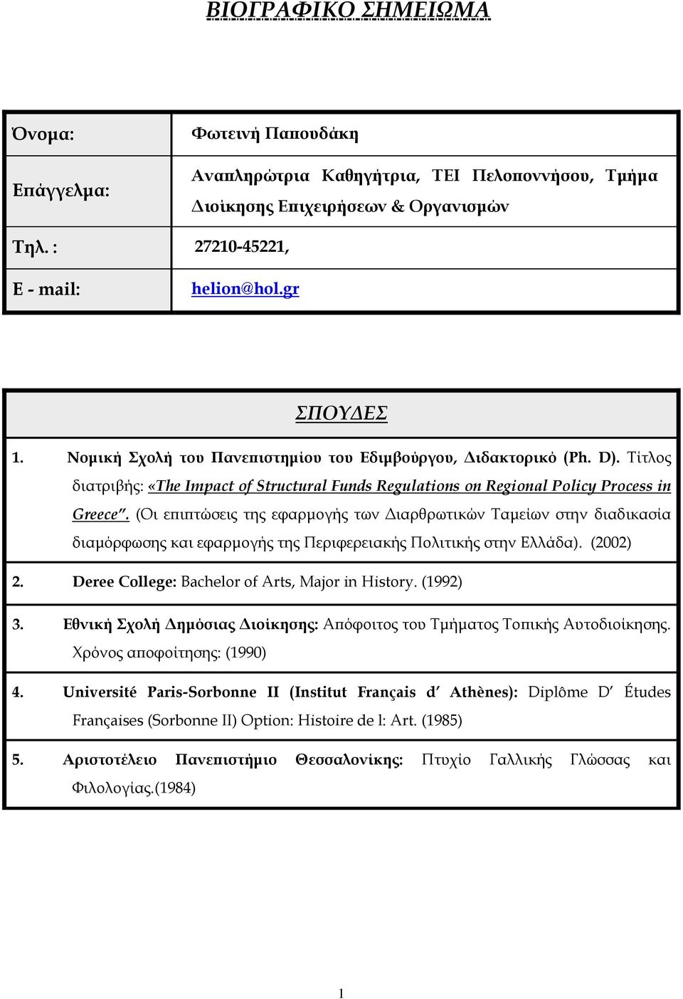 (Οι επιπτώσεις της εφαρμογής των Διαρθρωτικών Ταμείων στην διαδικασία διαμόρφωσης και εφαρμογής της Περιφερειακής Πολιτικής στην Ελλάδα). (2002) 2. Deree College: Bachelor of Arts, Major in History.