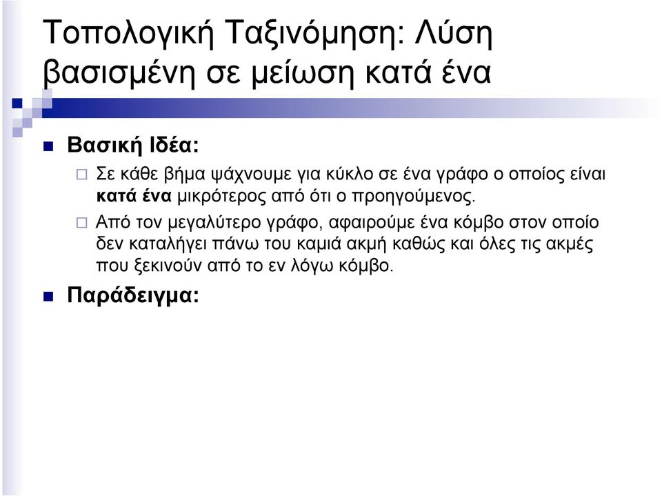 προηγούµενος.